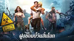 Screenshot 10: State of Survival | โกลบอล