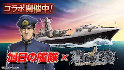 Screenshot 1: Soen no Kantai