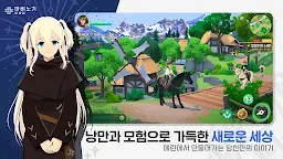 Screenshot 3: Mabinogi Mobile