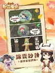 Screenshot 9: 報告皇后