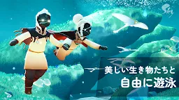 Screenshot 8: Sky 星を紡ぐ子どもたち | グローバル版