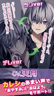 声優ボイス×恋する目覚まし〜シチュカレアラーム - Games