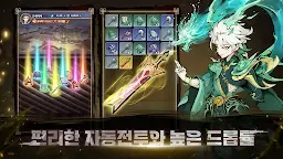 Screenshot 4: 전란: 호협전