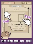 Screenshot 21: 나메코 탈출게임 – 귀여운 캐릭터 수수께끼 게임