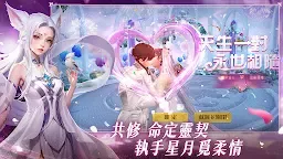 Screenshot 20: 星河訣愛