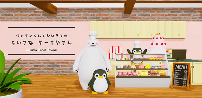 脱出ゲーム ペンギンくんとシロクマのかわいいケーキ屋さん ゲームストア