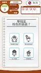 Screenshot 8: 菇菇練習簿