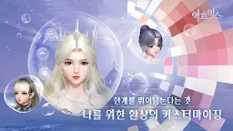 Screenshot 11: Revelation | Coreano
