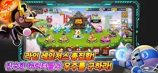 Screenshot 5: 라인레인저스