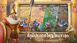 Screenshot 17: Era of Conquest: Kingdom | เอเชียตะวันออกเฉียงใต้