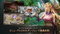 Screenshot 2: 天堂M | 日版
