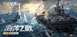Screenshot 19: 戰火勛章-Warpath