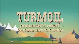 Screenshot 15: Turmoil
