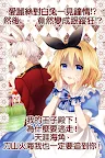 Screenshot 1: Crazy Alice | 중문번체버전