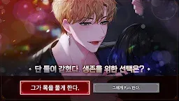 Screenshot 2: 블러드 키스 : 뱀파이어 로맨스 | 글로벌버전