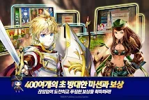 Screenshot 9: Chain Chronicle | Korean
