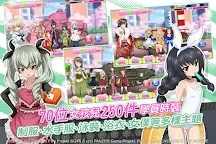Screenshot 25: Girls and Panzer | Traditional Chinese