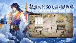 Screenshot 5: 新仙劍奇俠傳之揮劍問情 | 繁中版