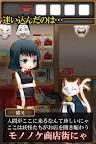 Screenshot 2: 脱出ゲーム モノノケ商店街