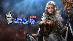 Screenshot 1: 航海衝突