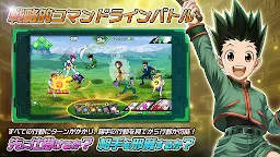 Screenshot 8: HUNTER×HUNTER ワールドハント