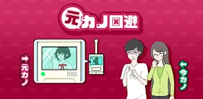 Screenshot 16: 元カノ回避 -脱出ゲーム