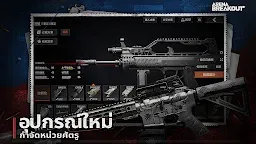 Screenshot 2: Arena Breakout: FPS
