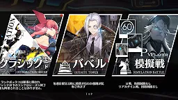 Screenshot 7: Time Refrain | Japanese