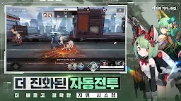 Screenshot 7: Artery Gear: Fusion | Korean
