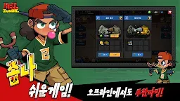Screenshot 2: 헬좀비: Hell Zombie