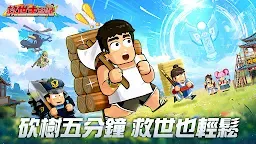 Screenshot 13: 熱血大作戰
