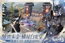 Screenshot 7: 新劍俠世界3