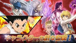 Screenshot 5: HUNTER×HUNTER ワールドハント