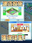 Screenshot 10: 足球物語2 / Pocket League Story 2