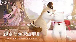 Screenshot 2: Moonlight Blade M | Traditional Chinese