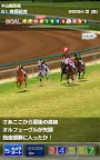 Screenshot 7: ダービーインパクト【無料競馬ゲーム・育成シミュレーション】