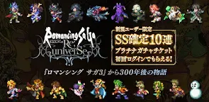 Screenshot 25: Romancing SaGa Re;univerSe | Japonais