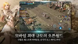 Screenshot 5: 天堂2：革命/天堂2：重生 | 韓文版