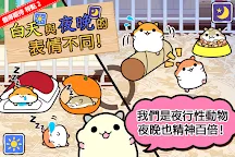 Screenshot 4: 倉鼠系列