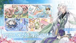 Screenshot 4: 식물어 | 글로벌버전