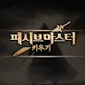 Icon: 패시브 마스터 키우기