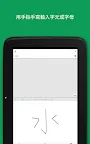 Screenshot 10: Google 翻譯