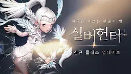 Screenshot 1: Dragon Nest M | Coreano