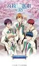 Screenshot 11: スタミュ公式無料Fan Club「星箱」