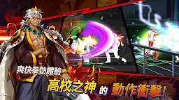 Screenshot 2: G.O.H - 高校之神