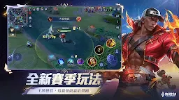 Screenshot 8: 伝説対決 -Arena of Valor- | 繁体字中国語版