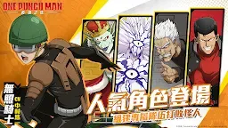 Screenshot 5: One-Punch Man: Road to Hero 2.0 | Traditional Chinese