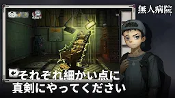 Screenshot 4: 密室脱出絶境シリーズ9無人病院