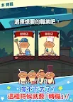 Screenshot 12: 一舉入袋！菇菇店舖