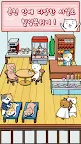 Screenshot 8: 동물온천